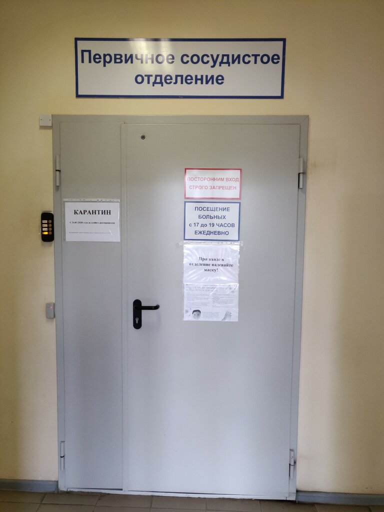 52 городская больница отделения. Городская больница 3 Орск. Городская больница Южно Сахалинск кардиологическое отделение. Центральная городская больница № 3, поликлиника № 1