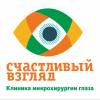Логотип Клиника микрохирургии глаза Счастливый взгляд