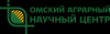 Логотип Федеральное государственное бюджетное научное учреждение Омский аграрный научный центр