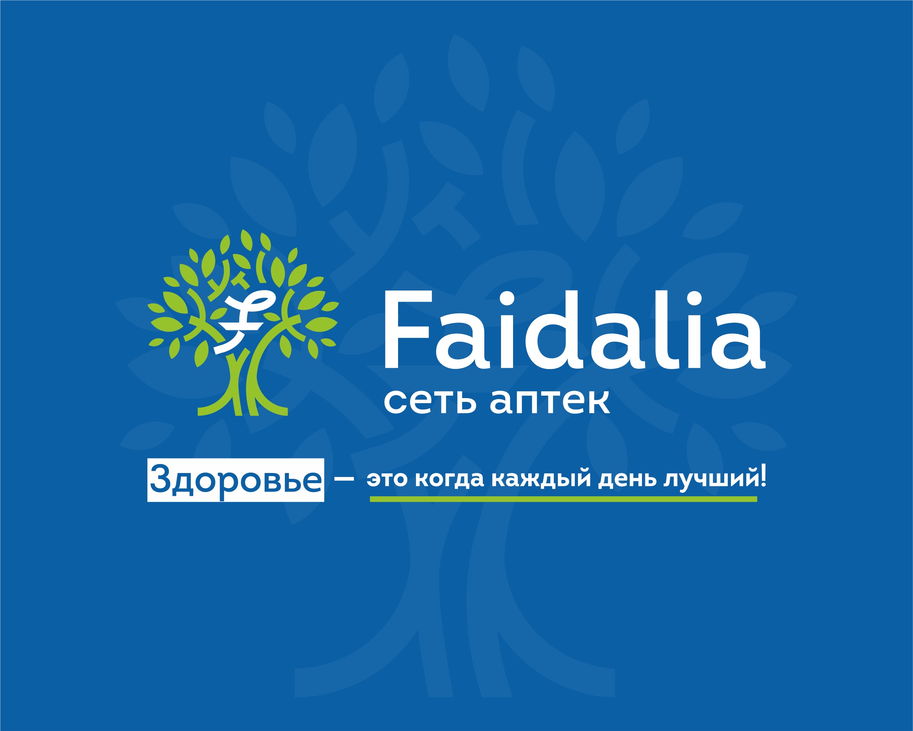 Faidalia - Республика Крым, Симферополь, улица Беспалова, 87А: график  работы, телефон, отзывы, особенности