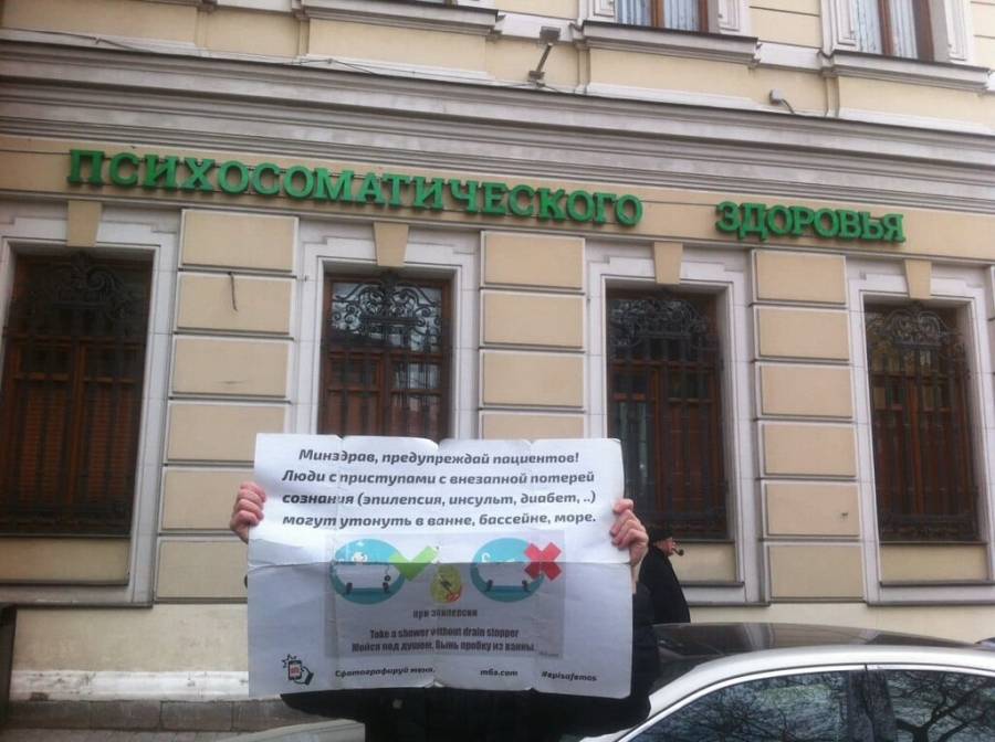 Международный институт психосоматического здоровья