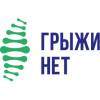 Логотип Грыжи нет