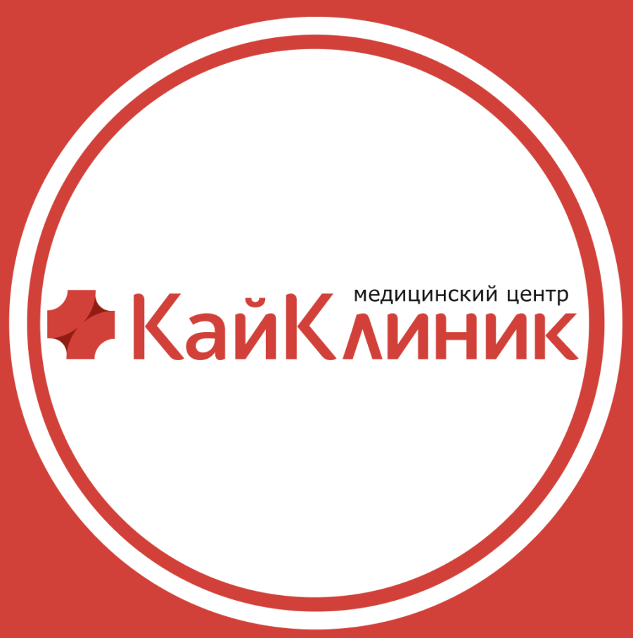 Будьте в курсе! Читайте нашу статью. 2019 Медицинский центр КайКлиник Нижний Нов