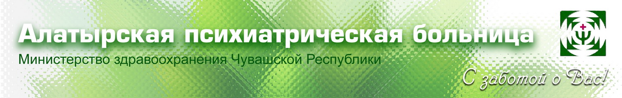 Психиатрическая больница новочебоксарск. Республиканская психиатрическая больница чебоксары. Республиканская психиатрическая больница министерства здравоохранения чувашской республики. Республиканская психиатрическая больница министерства здравоохранения чувашской республики. Республиканская психиатрическая больница чебоксары.