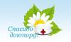 Логотип Больница скорой медицинской помощи