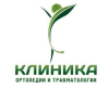 Логотип Клиника ортопедии и травматологии