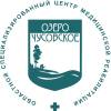 Логотип ГАУЗ Со центр медицинской реабилитации Озеро Чусовское