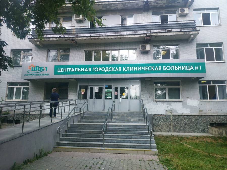 Приемное отделение цгб. Центральная городская клиническая больница №1 Екатеринбург. Декабристов 15 Екатеринбург больница. 1 Больница Екатеринбург Декабристов. ЦГКБ 1 Декабристов 15 поликлиника.