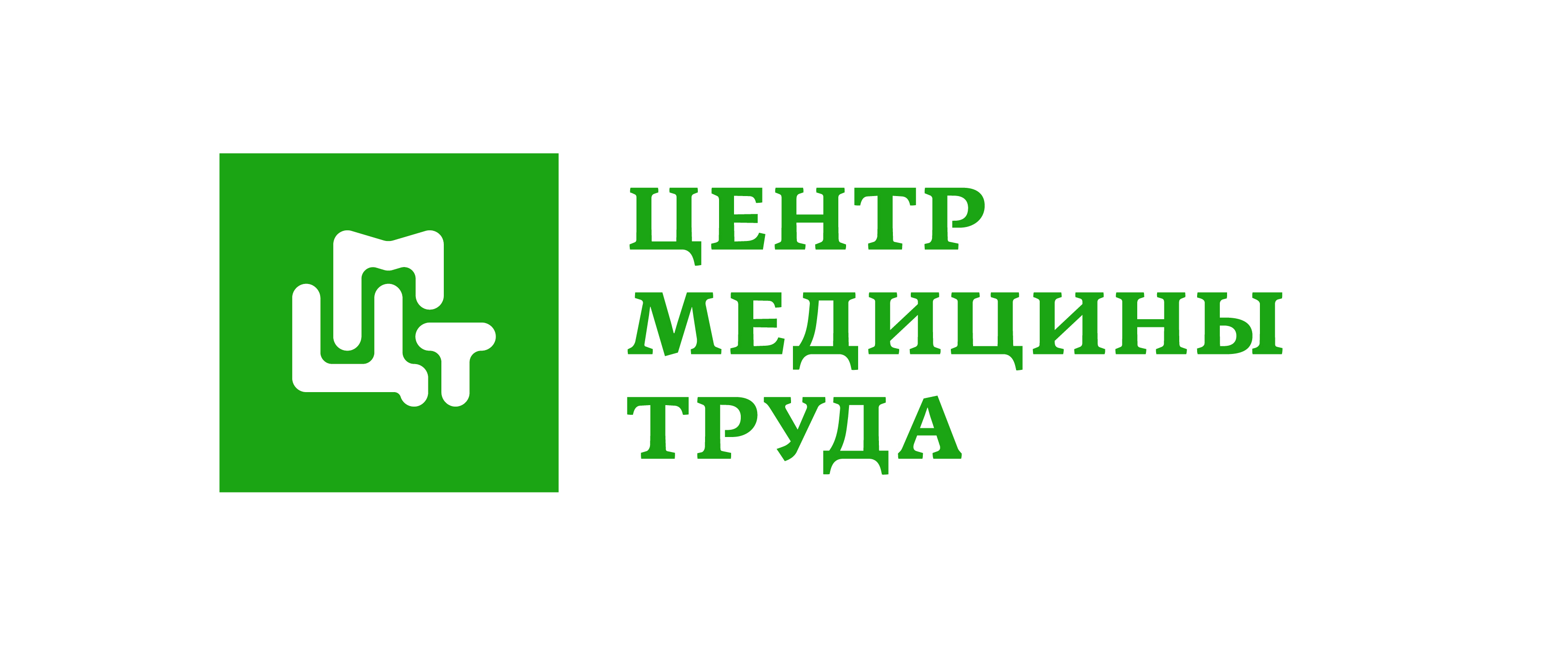 Центр Медицины Труда - запись к врачу в медцентр по адресу Московская  область, Серпухов, улица Химиков, 1, помещение 1