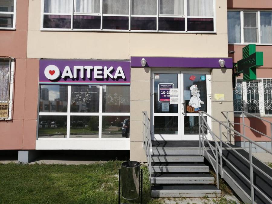 Аптека от склада в новосибирске заказ. Краузе 19/1 Новосибирск. Ул Краузе 19 Новосибирск. Краузе 19/1. Аптека от склада Новосибирск
