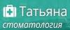 Логотип Татьяна