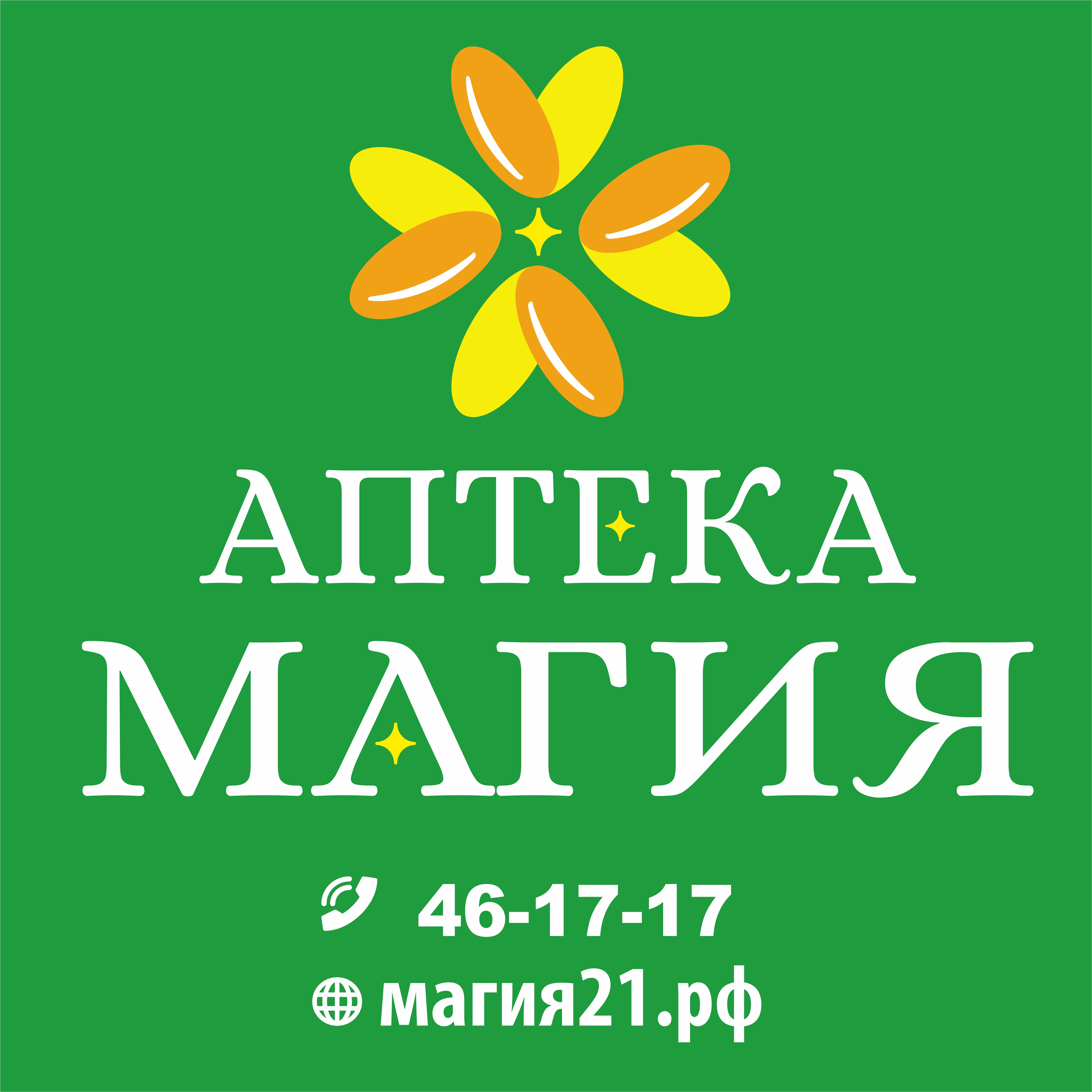 Магия - Чувашская Республика, Канаш, проспект Ленина, 39: график работы,  телефон, отзывы, особенности