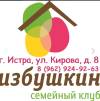 Логотип Семейный клуб Избушкин