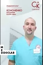 Фото Кононенко Владимир Борисович