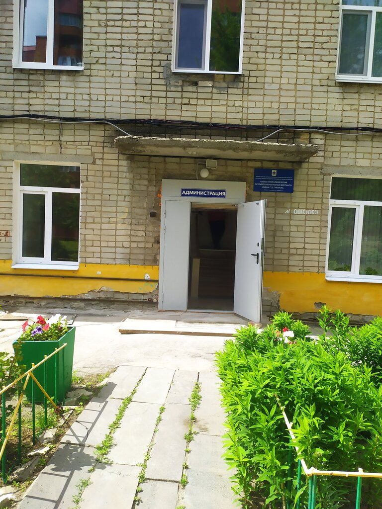 Тубдиспансер ульяновск кирова. Тубдиспансер ульяновск кирова. Тубдиспансер ульяновск телефон. Противотуберкулезный диспансер киров. Тубдиспансер ульяновск инженерный проезд 3.