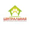 Логотип Центральная Ветеринарная клиника
