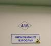 Логотип Вологодская городская поликлиника № 3