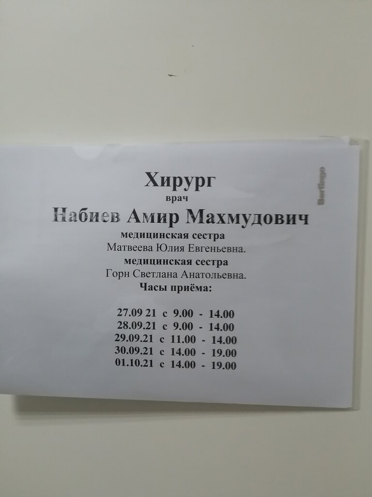 ГОБУЗ Бцрб, Поликлиническое отделение - запись к врачу во взрослую  поликлинику по адресу Новгородская область, Боровичи, Международная улица, 4