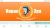Логотип Новая Эра