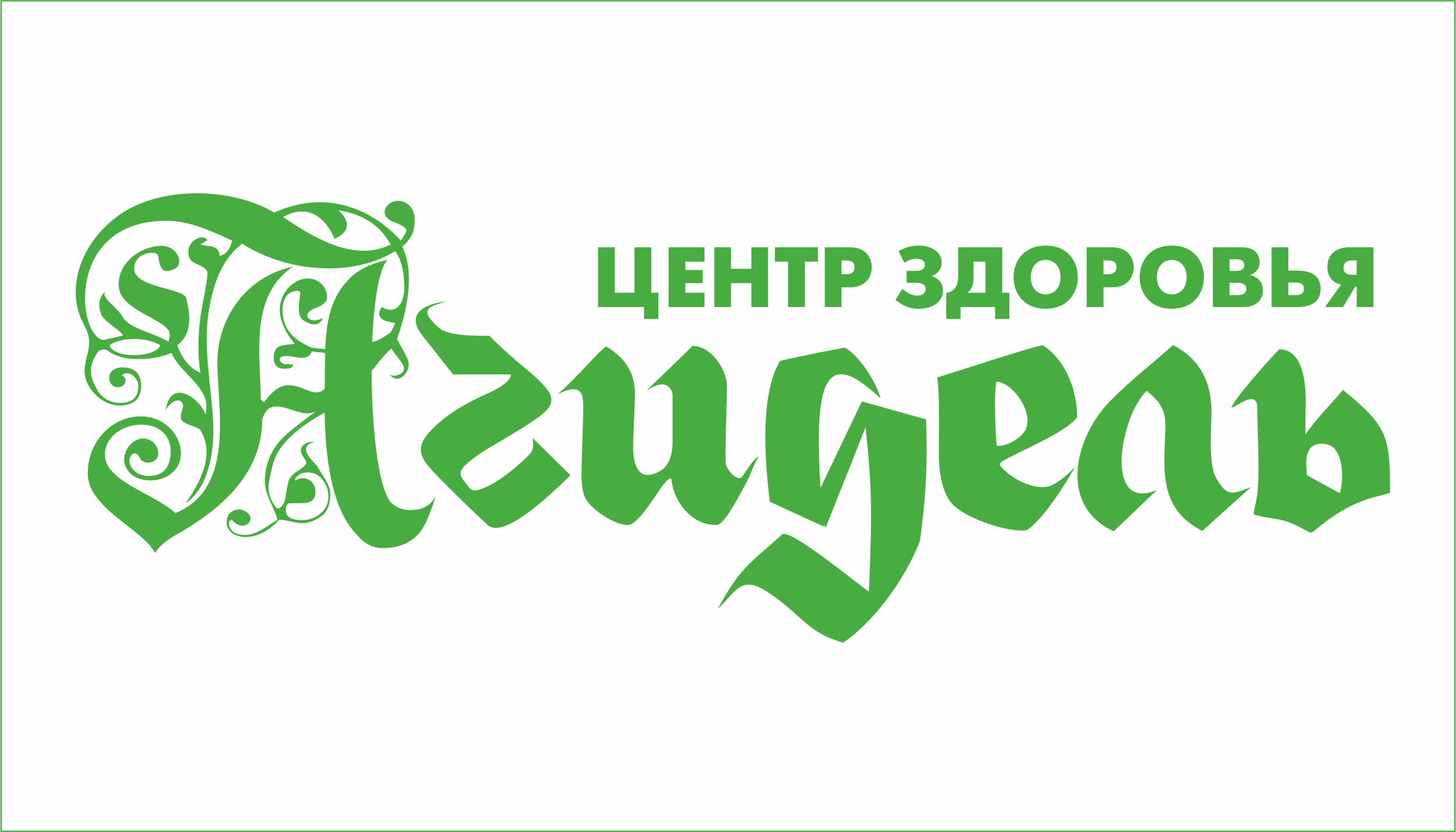 Центр здоровья Агидель - запись к врачу в медцентр по адресу Саратовская  область, Аткарск, улица Серова, 94Б