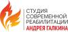 Логотип Студия современной реабилитации Андрея Галкина