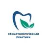Логотип Стомпрактика.рф