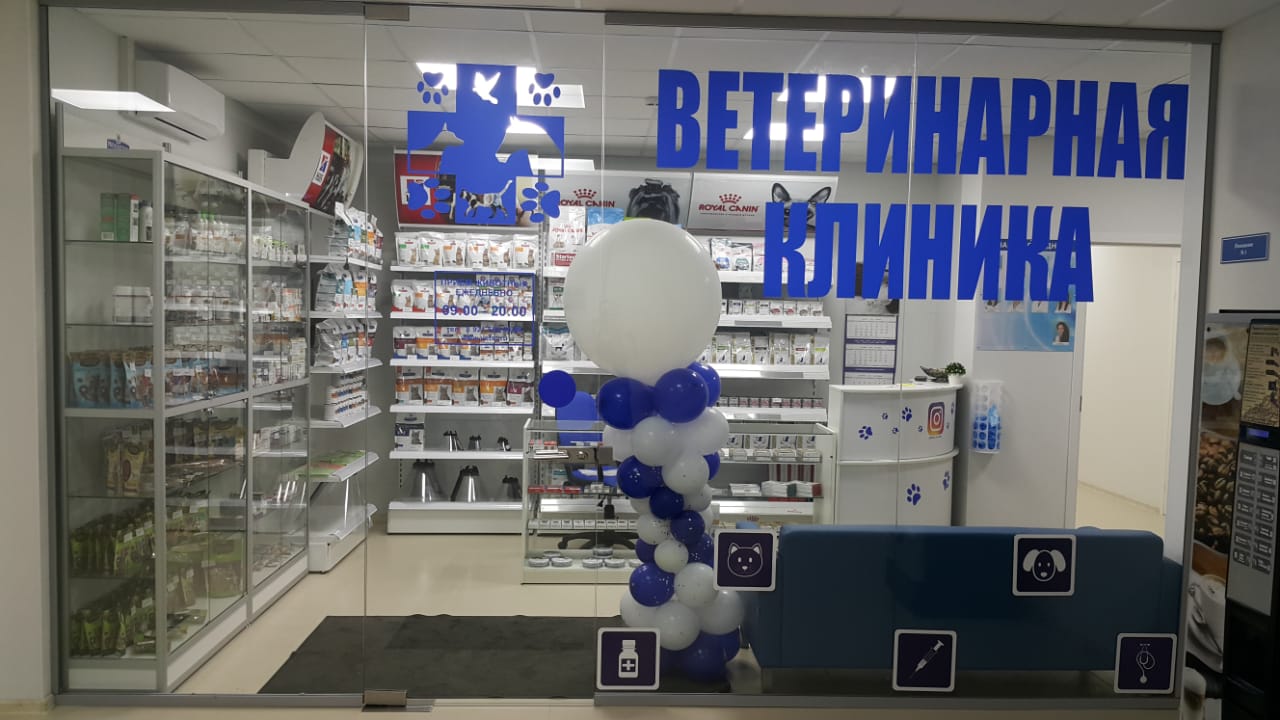 Ветеринарная станция Новоселье - запись к врачу в ветеринарную клинику по  адресу Ленинградская область, Ломоносовский район, Аннинское городское  поселение, городской посёлок Новоселье, Институтская улица, 1