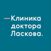 Логотип Клиника доктора Ласкова