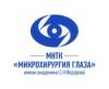 Логотип Краснодарский филиал ФГАУ Нмиц МНТК Микрохирургия глаза им. акад. С. Н. Федорова Минздрава России
