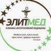 Логотип ЭлитМед