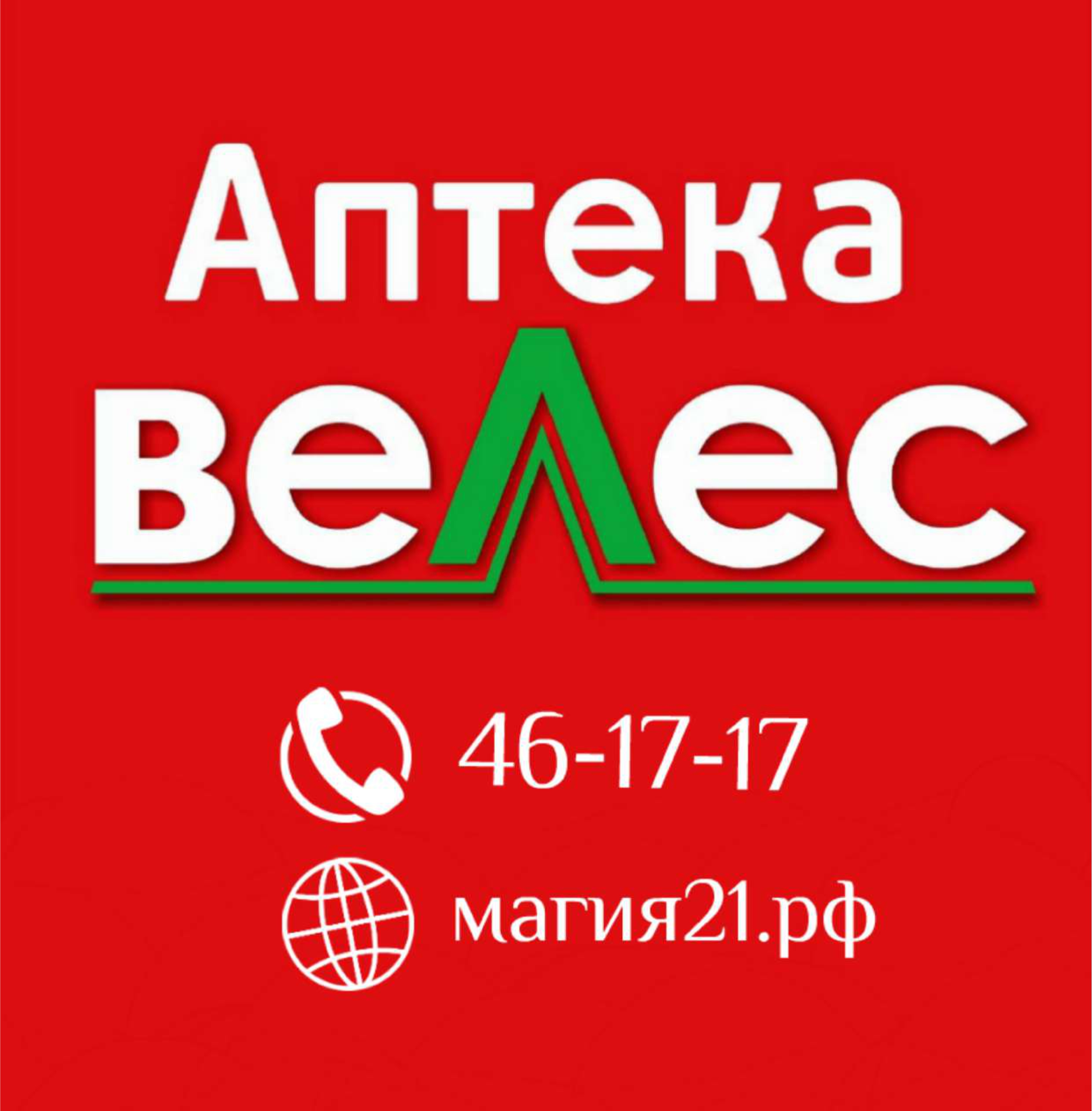 Магия - Чувашская Республика, Чебоксары, улица Энтузиастов, 23: график  работы, телефон, отзывы, особенности