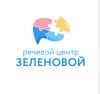 Логотип Речевой центр Зеленовой