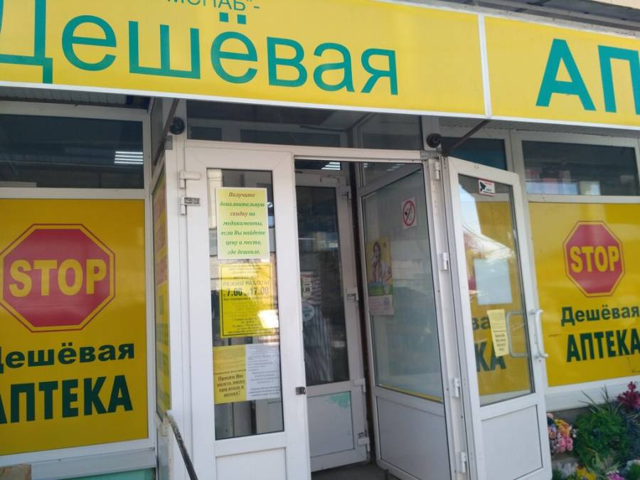 Аптеки таганрога адреса и телефоны. Самая дешевая аптека. Ростов аптека Таганрог. Самая дешевая аптека в Таганроге
