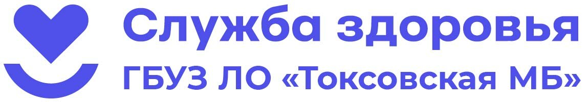 Запись на прием токсовская. Запись на прием токсовская