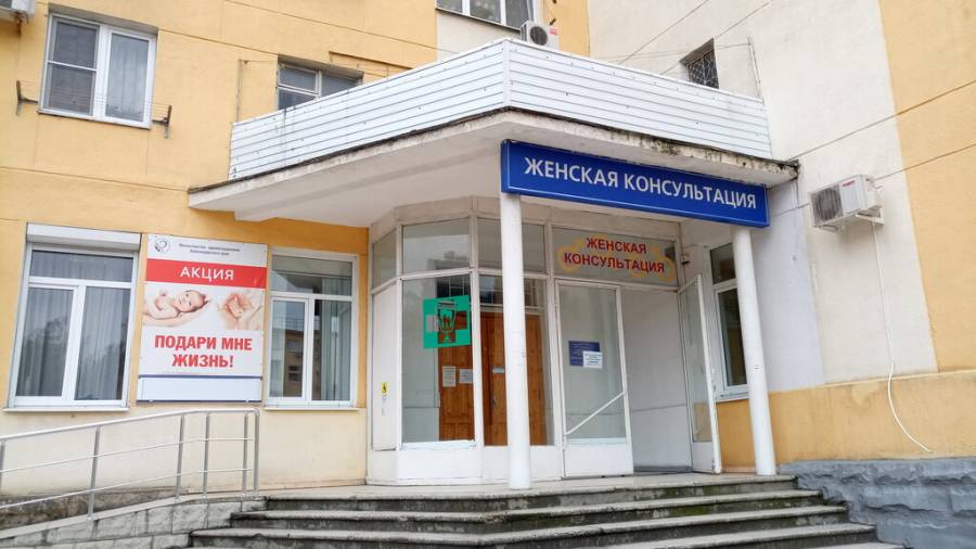 Женская консультация рязань номера телефонов. Женская консультация рязань номера телефонов
