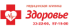 Логотип Здоровье