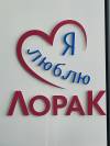 Логотип ЛораК