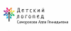 Логотип Детский логопед Саморокова А. Г.
