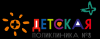Логотип Детская городская клиническая поликлиника № 8