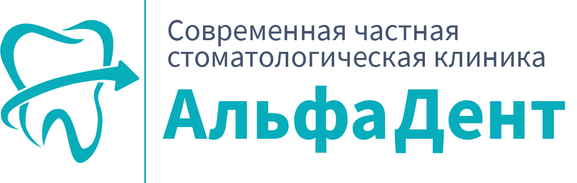 Стоматологическая клиника АльфаДент: запись на прием, телефон, адрес, отзывы цен