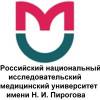 Логотип ФГАОУ ВО Российский национальный исследовательский медицинский университет имени Н. И. Пирогова