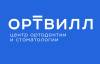 Логотип Ортвилл