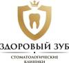 Логотип Здоровый зуб