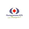 Логотип Поликлиника № 5 Управления Делами Президента РФ