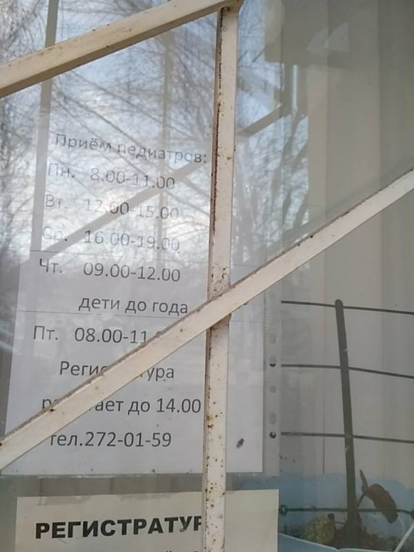 Филиал детской поликлиники 5 липецк
