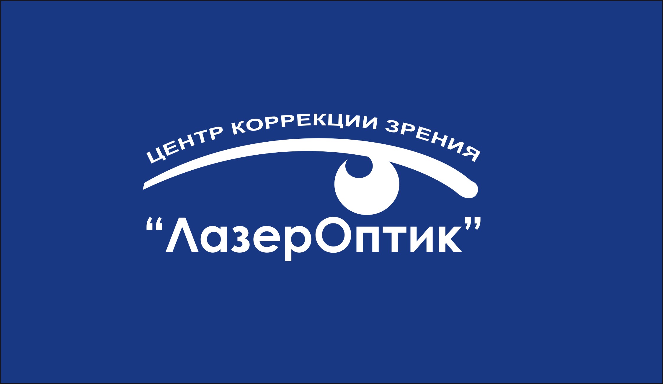 ЛазерОптик - запись к врачу на коррекцию зрения по адресу Кемерово,  Притомский проспект, 31, корп. 1