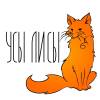 Логотип Ветеринарная клиника Усы Лисы