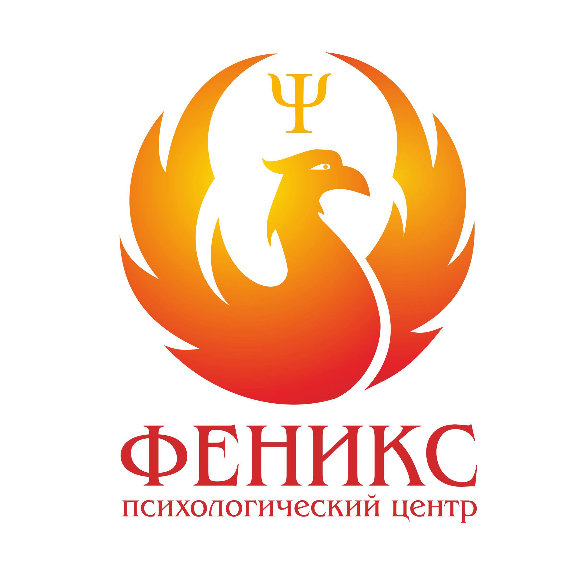 Феникс пром. Феникс. Феникс эмблема. Феникс логотип компании. Феник.