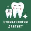 Логотип Дантист