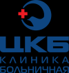 Логотип ЦКБ Больничная